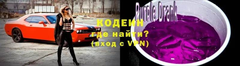 Codein напиток Lean (лин)  Белёв 