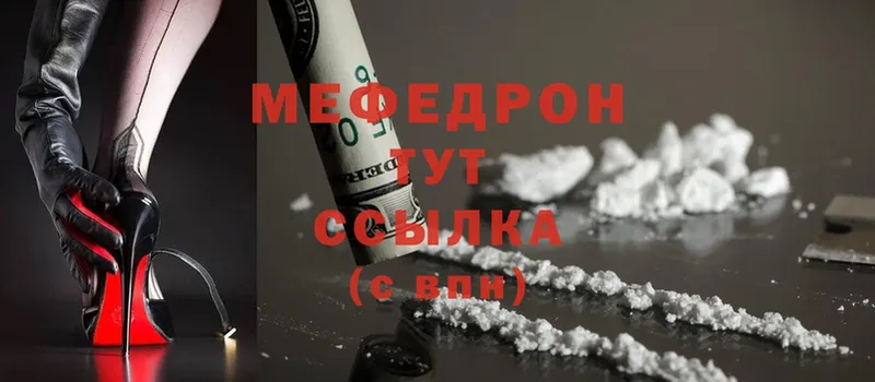 МЯУ-МЯУ mephedrone  Белёв 